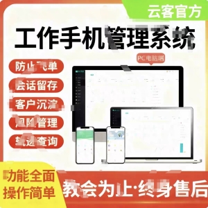 <strong>选工作手机，别让“低价”绑架了你的客户资产</strong>