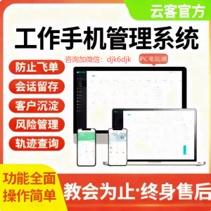 <strong>选工作手机，别让“低价”绑架了你的客户资产</strong>