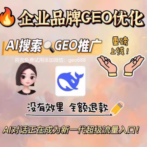 <strong>什么是GEO?为什么要做GEO</strong>